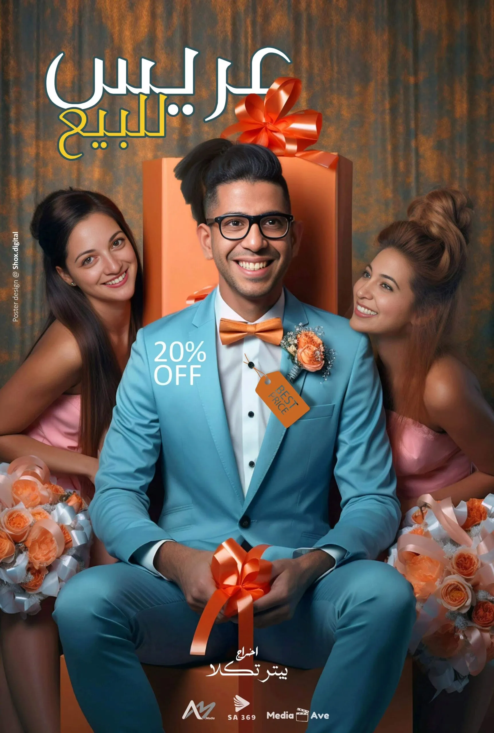 Husband for Sale film poster