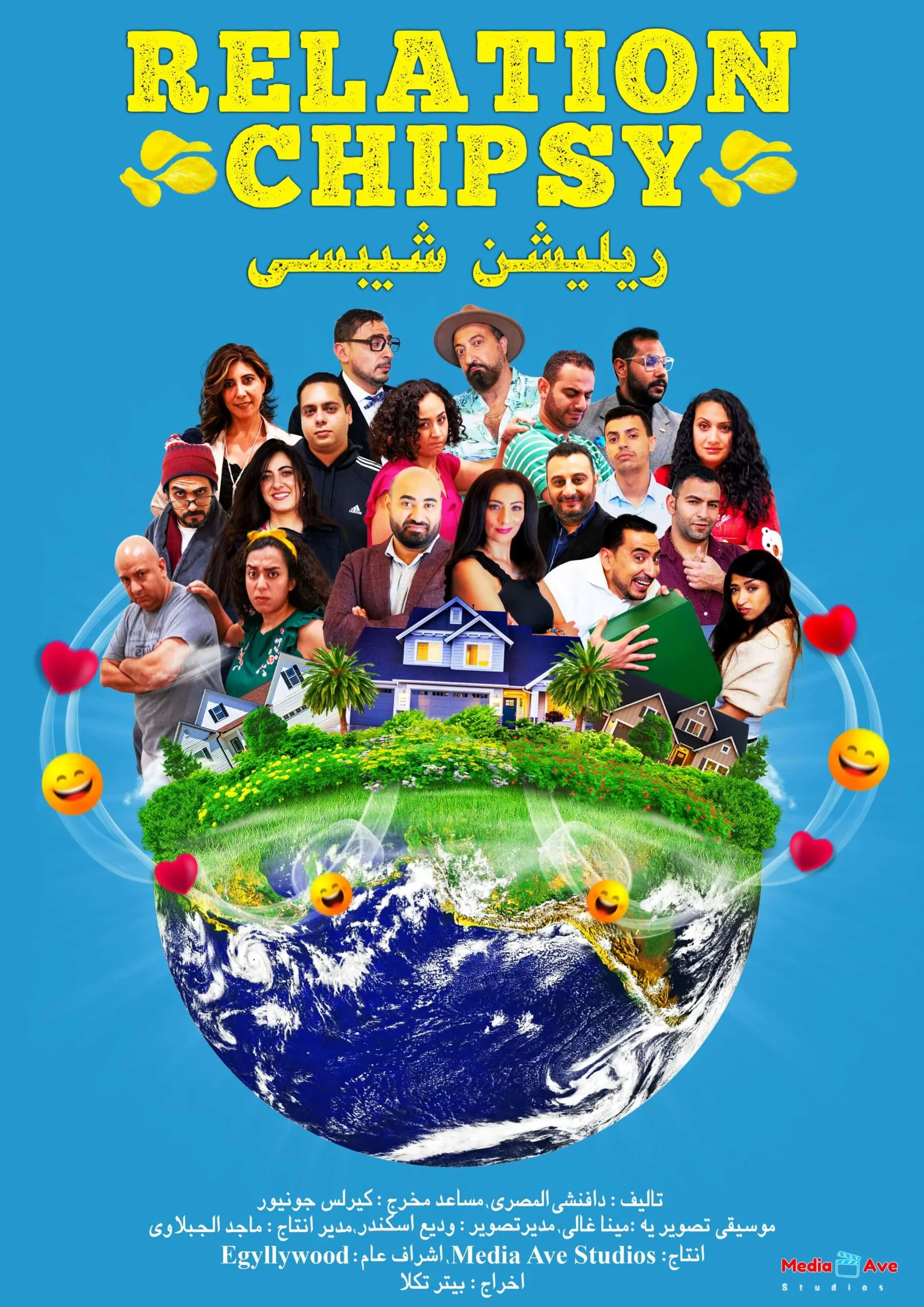 Relation Chipsy film poster